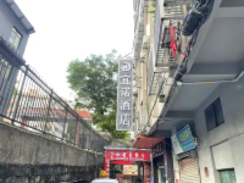 宜諾酒店（廣州越秀公園小北地鐵站店） 廣州酒店