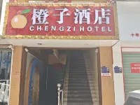 Chengzi Hotel (Yihuang Xueqian Street Fengshenxiang Pedestrian Street)