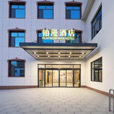 Boman Hotel (Cangzhou Station Dongfang Century City)