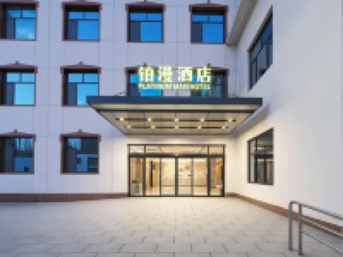 Boman Hotel (Cangzhou Station Dongfang Century City)