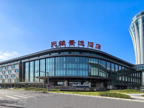 烏魯木齊天緣景逸酒店（天山國際機場店）