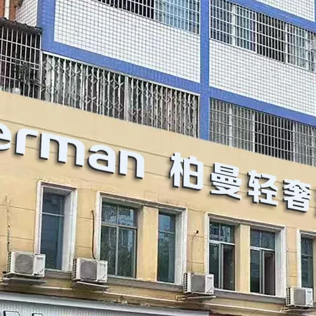 Boman Hotel (Yilong High-Speed Railway Station)