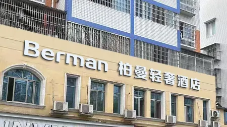 Boman Hotel (Yilong High-Speed Railway Station)