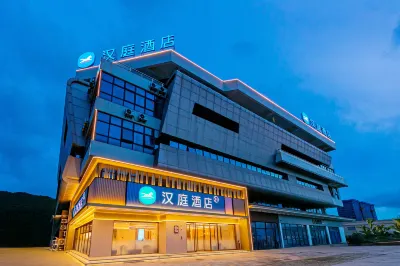 漢庭酒店（舟山金塘文化廣場店） 鄰近舟山市革命遺址金塘烈士陵園的酒店