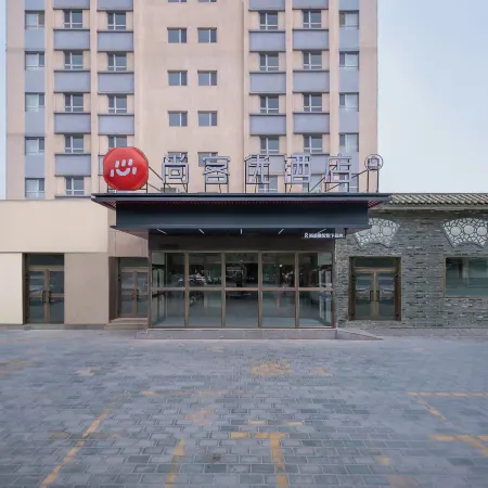 Shankee Hotel (Aksu Railway Station Nanhu People's Park)