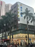 LiangYi Hotel（Shenzhen Buji east station） Hotels in Buji Subdistrict and Shenzhen East Railway Station