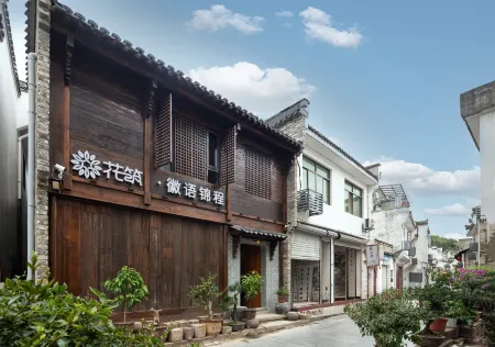 Floral Hotel ·Huayu Jincheng Hotel Отели рядом с достопримечательностью «Zheng's Ancestral House of She County»