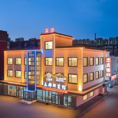 瀋陽五都郡賓館（黎明廣場地鐵站店） 黎明广场附近的飯店