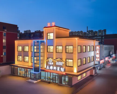 瀋陽五都郡賓館（黎明廣場地鐵站店） 东陵附近的飯店