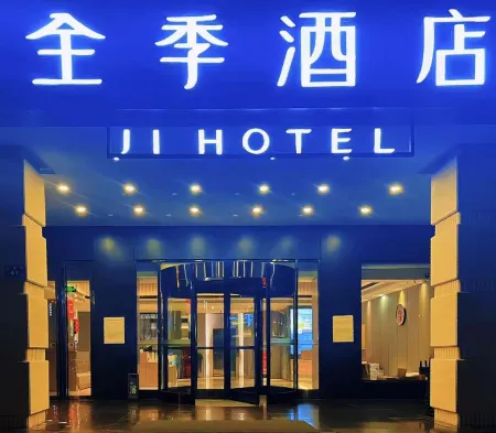 JI Hotel (Tianshui South Railway Station) Отели рядом с Аэропорт Майцзишань