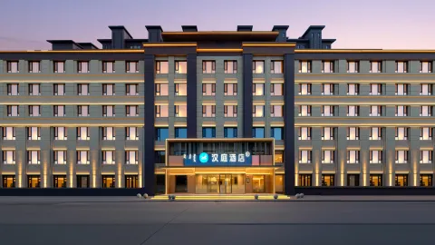 HanTing Hotel (Daqing Dorbod Station) in 두얼보터