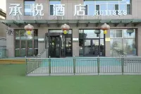Shankee Hotel (Chengde County South Ring Road)