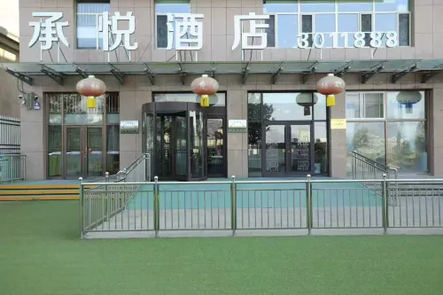 Chengyue Hotel Hotels in Chengde County