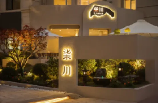 Qichan Hotel by International Exhibition Center 라오산 구 주변 호텔