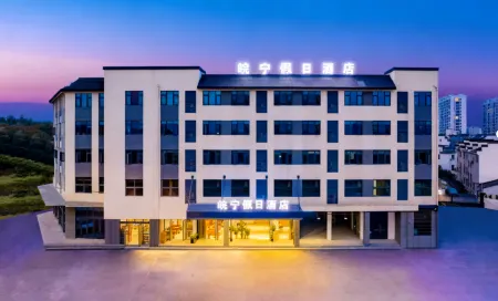 Wanning Holiday Hotel Отели рядом с достопримечательностью «Zheng's Ancestral House of She County»