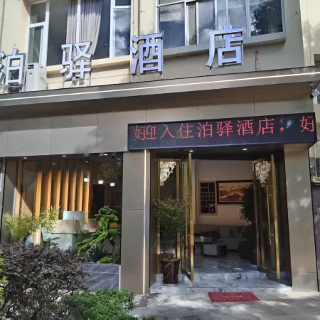 Boyi Hotel (Dayao Bus Station)