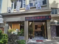 Boyi Hotel (Dayao Bus Station) Hotels in Dayao