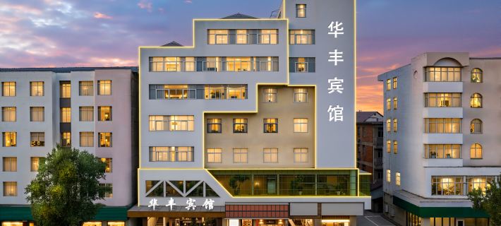 Yongfeng Huafeng Hotel Отели в г. Юнфен