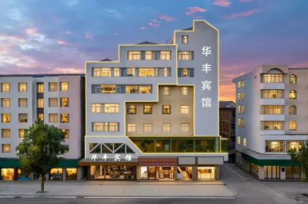 Yongfeng Huafeng Hotel Отели в г. Юнфен