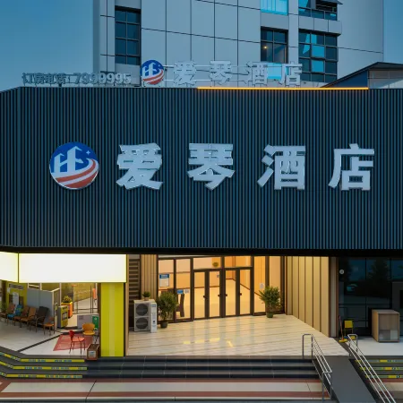 Aegean Hotel (Chongzuo International Passenger Terminal)