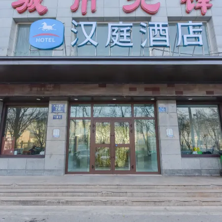 HanTing Hotel (Xining Binhe South Road)