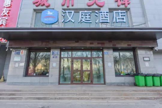 HanTing Hotel (Xining Binhe South Road)