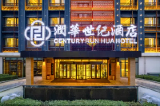 Century Runhua Hotel Hotels in Jinan