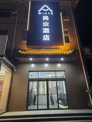 民業ホテル