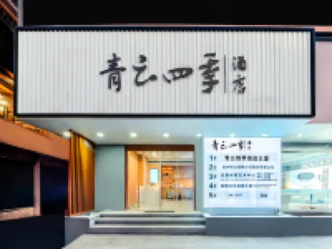 Qingyun Seasons Hotel (Weining Caohai Convention and Exhibition Center, Bijie) Hotels in Weining