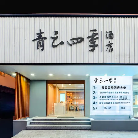 Qingyun Seasons Hotel (Weining Caohai Convention and Exhibition Center, Bijie)