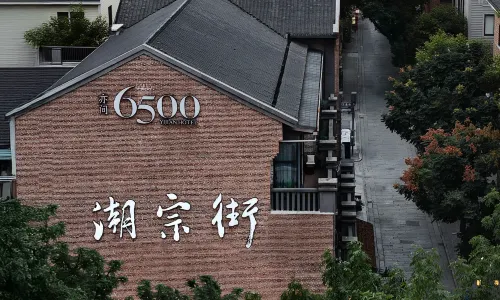 Yijian·6500 Hotel