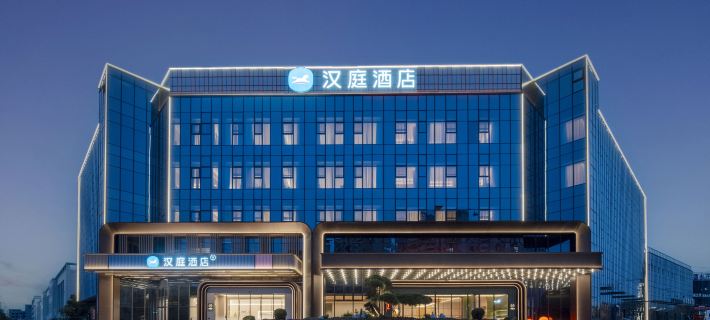 HanTing Hotel (Guangde Economic Development Zone, Taiji Avenue) Hotels in Guangde