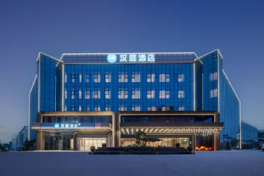 HanTing Hotel (Guangde Economic Development Zone, Taiji Avenue)