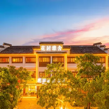 HuaJiYaShe Hotel (Nanxun Guzhen Scenic Area South Gate) Hotels near Xiaolianzhuang