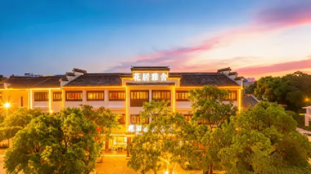 HuaJiYaShe Hotel (Nanxun Guzhen Scenic Area South Gate) Hotels near Xiaolianzhuang