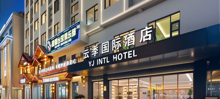 Yunji International Hotel (Lingshui Haiyun Plaza High-Speed Railway Station Branch) Hotel di Lingshui