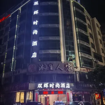Xinfeng Shuanghui Business Hotel