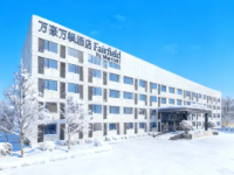 Fairfield by Marriott Beiling Capital Airport Hotels near مطار بكين العاصمة الدولي