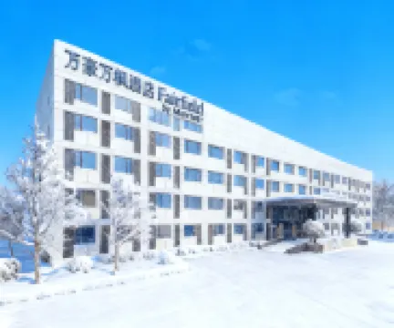 北京首都機場萬豪萬楓酒店（新國展店） 北京酒店