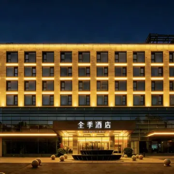 全季酒店（北京大興綠地繽紛城店） 鄰近西红门的酒店