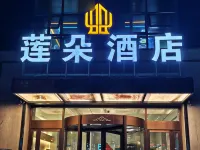 LianDuo Hotel Hotele w: Xining