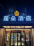 西寧蓮朵ホテル（西寧高速鉄道駅）