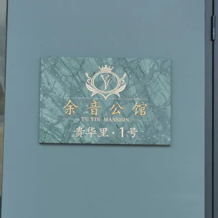 YU YIN MANSION