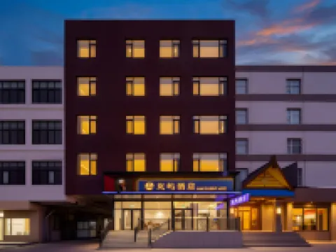 嵐嶼ホテル 煙台（煙台駅南大通り）