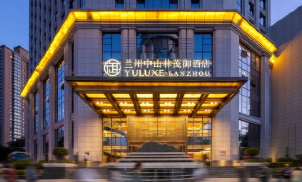 Yuluxe Lanzhou