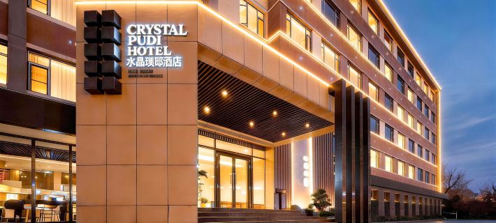 Crystal Pudi Hotel (Jingdezhen Taoyangli People's Square) Hotels in Jingdezhen