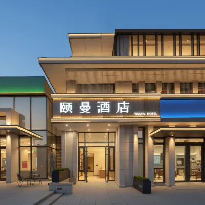 頤曼酒店（北京中關村軟件園馬連窪地鐵站店） 鄰近马连洼的酒店