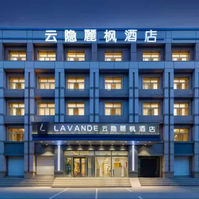 雲隱麗楓飯店（呼和浩特鼓樓將軍衙署地鐵站店） 东营路附近的飯店
