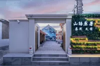 Mountain Language Original · Tea Courtyard · Landscape Parent-Child Leisure Vacation Boutique Hotel