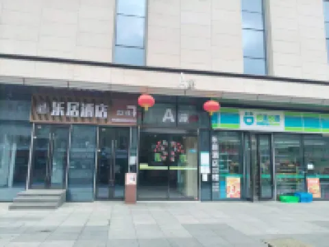 Leju Hotel (Zhengzhou University Vanke Plaza) Hotel di 